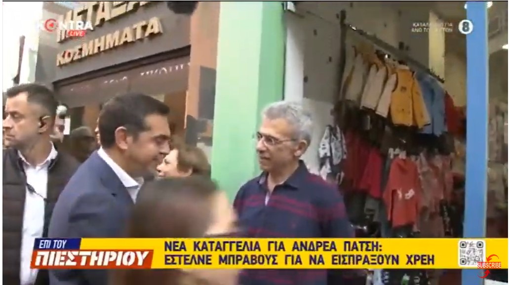 Ανδρέας Πάτσης: Νέα καταγγελία για μπράβους που εισέπρατταν τα χρέη