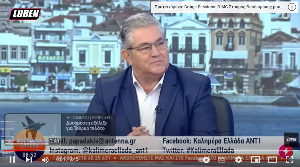 Ο Κουτσούμπας δίνει την επίσημη άποψη του ΚΚΕ για τα ΑΡ**ΔΙΑ ΚΑΠΑΜΑ