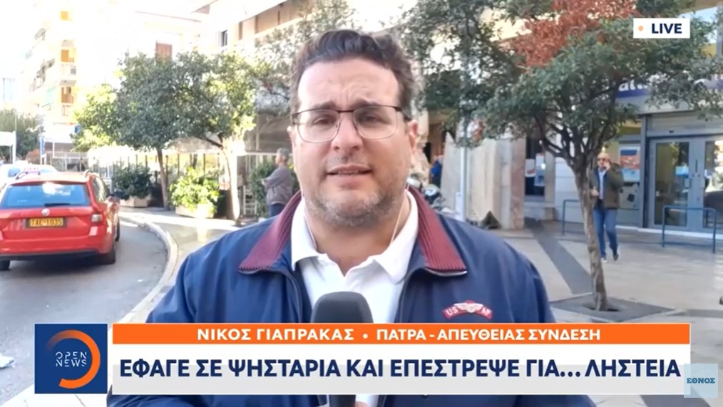 Έφαγε σε ψησταριά και επέστρεψε για… ληστεία