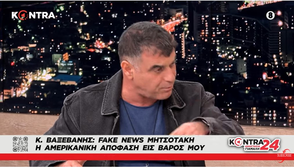 Ο Κώστας Βαξεβάνης στο Kontra24 για το σκάνδαλο των υποκλοπών