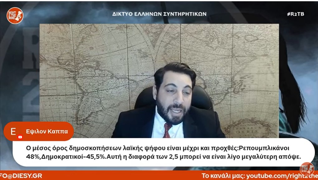 Ενδιάμεσες εκλογές στις ΗΠΑ - Έρχεται το κόκκινο κύμα;