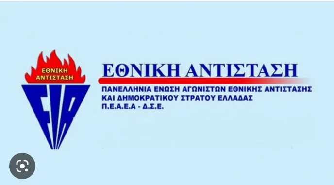 ΠΕΑΕΑ-ΔΣΕ ΓΙΑ ΤΗΝ ΕΠΙΣΚΕΨΗ ΠΟΛΑΚΗ