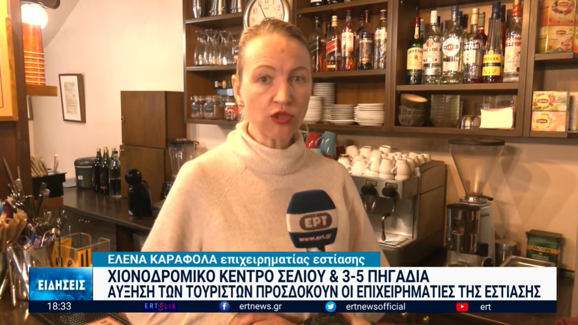 Χιόνια στα ορεινά της βόρειας Ελλάδας