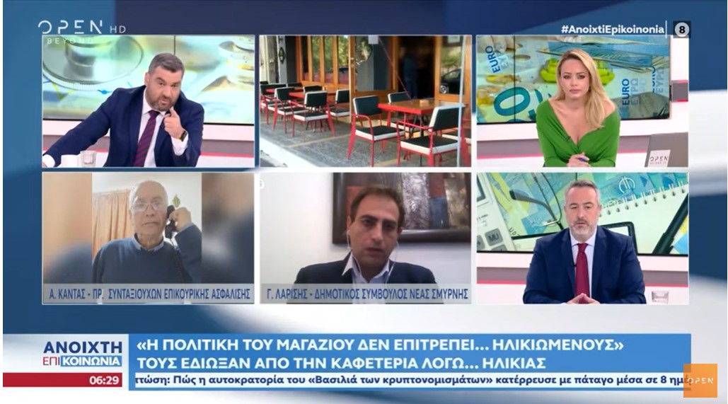 Έδιωξαν ηλικιωμένους από καφετέρια στη Νέα Σμύρνη - Η ανάρτηση που άναψε «φωτιές» |