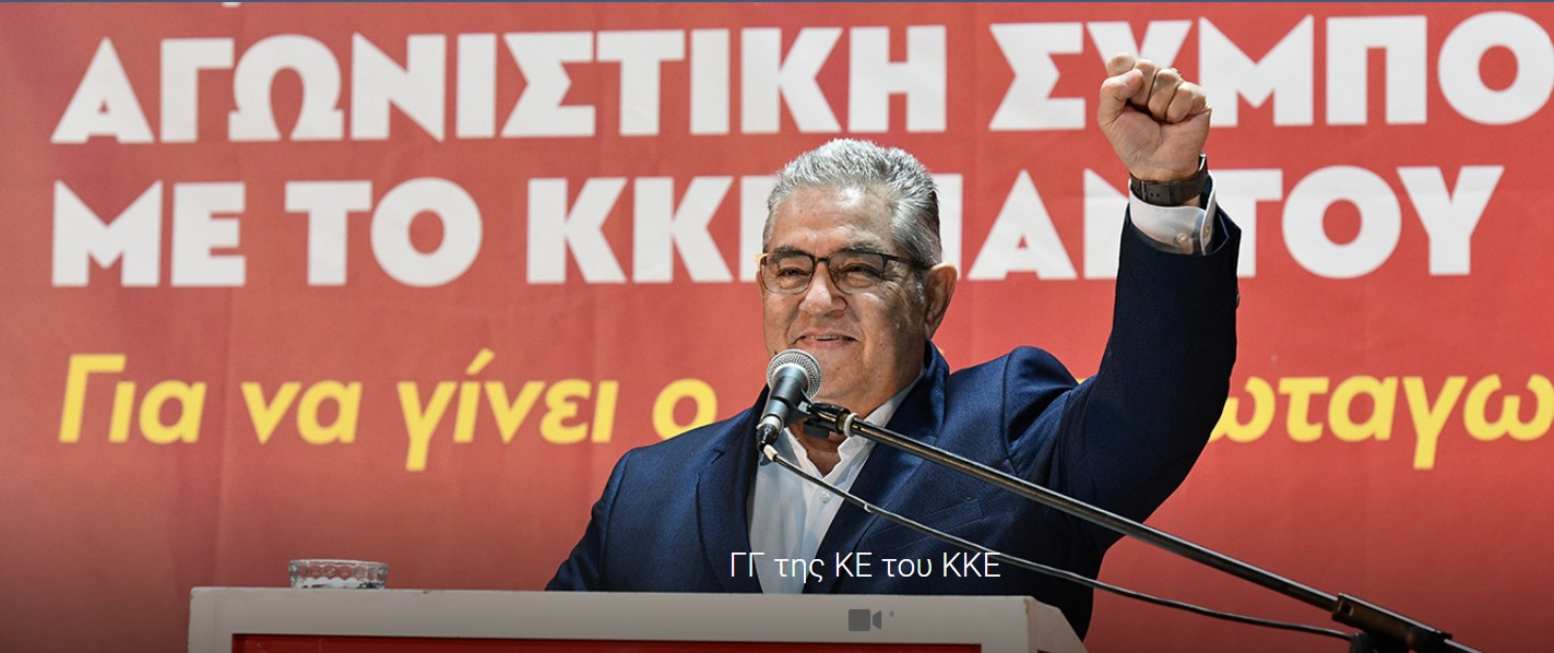 ΚΚΕ ΑΠΟ ΤΗ ΣΥΖΗΤΗΣΗ ΕΠΙΚΑΙΡΗΣ ΕΡΩΤΗΣΗΣ ΓΙΑ ΤΗΝ ΠΑΙΔΙΑΤΡΙΚΗ ΤΟΥ ΜΑΜΑΤΣΕΙΟΥ 