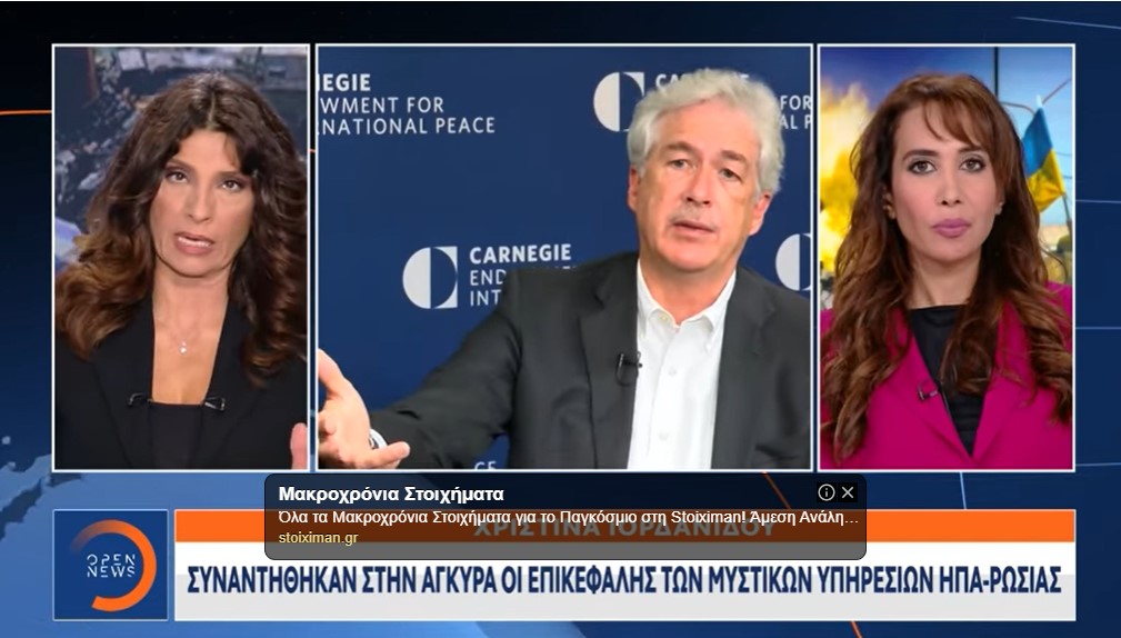 Συναντήθηκαν στην Άγκυρα οι επικεφαλής των μυστικών υπηρεσιών ΗΠΑ-Ρωσίας: Στο τραπέζι τα πυρηνικά