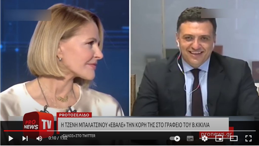 Η Τζένη Μπαλατσινού «έβαλε» την κόρη της στο γραφείο του Β.Κικίλια