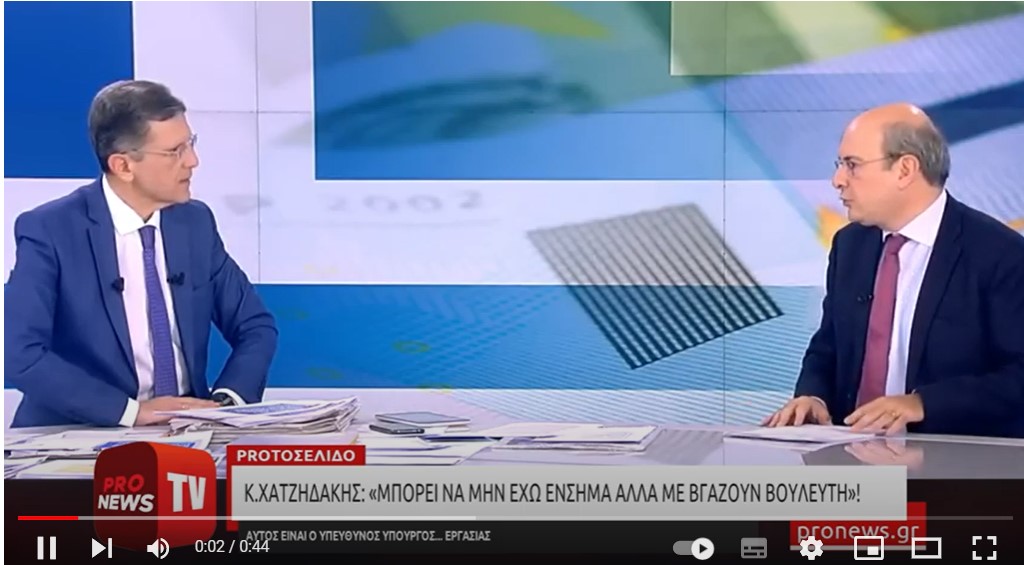 Απίστευτος Κ.Χατζηδάκης: «Μπορεί να μην έχω ένσημα αλλά με βγάζουν βουλευτή»!