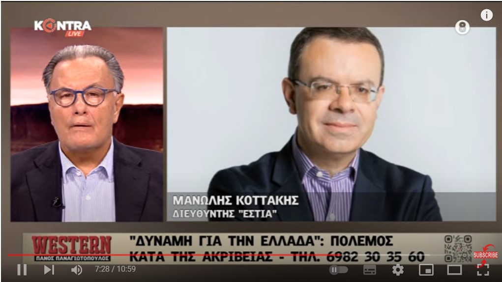 &quot;Πίσω από κάθε λέξη του Μητσοτάκη είναι ένας αριθμός δημοσκόπησης&quot; / Μανώλης Κοττάκης