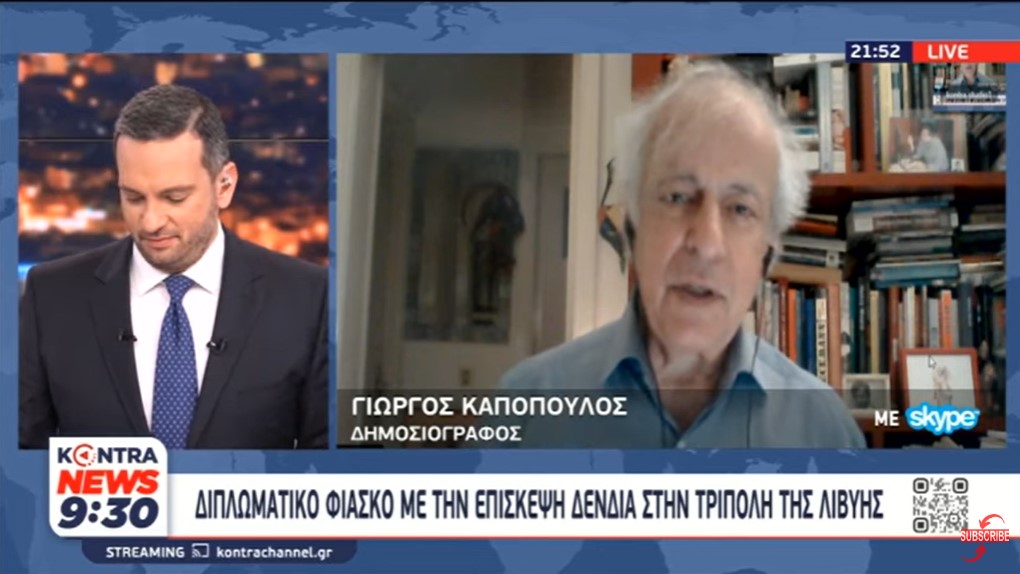 Γιώργος Καπόπουλος: Διπλωματικό φιάσκο με την επίσκεψη Δένδια στην Λιβύη - Τι θα κάνει ο Νετανιάχου