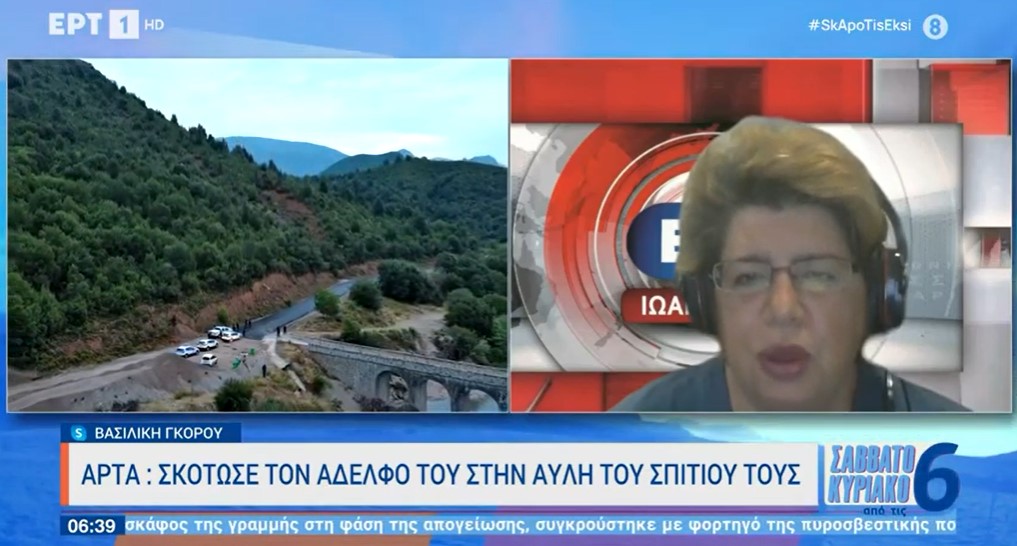 Άρτα: Σκότωσε τον αδελφό του στην αυλή του σπιτιού τους 