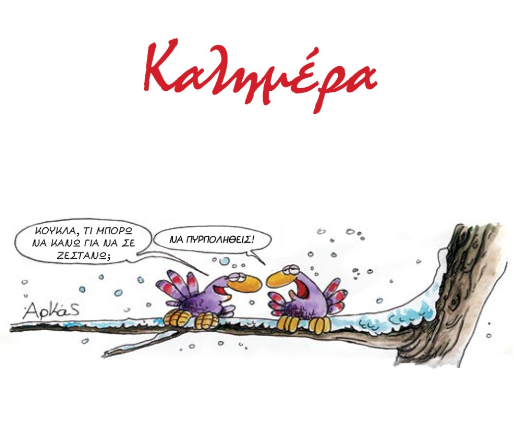 Πτολεμαΐς: Έρχονται χιόνια!!!!