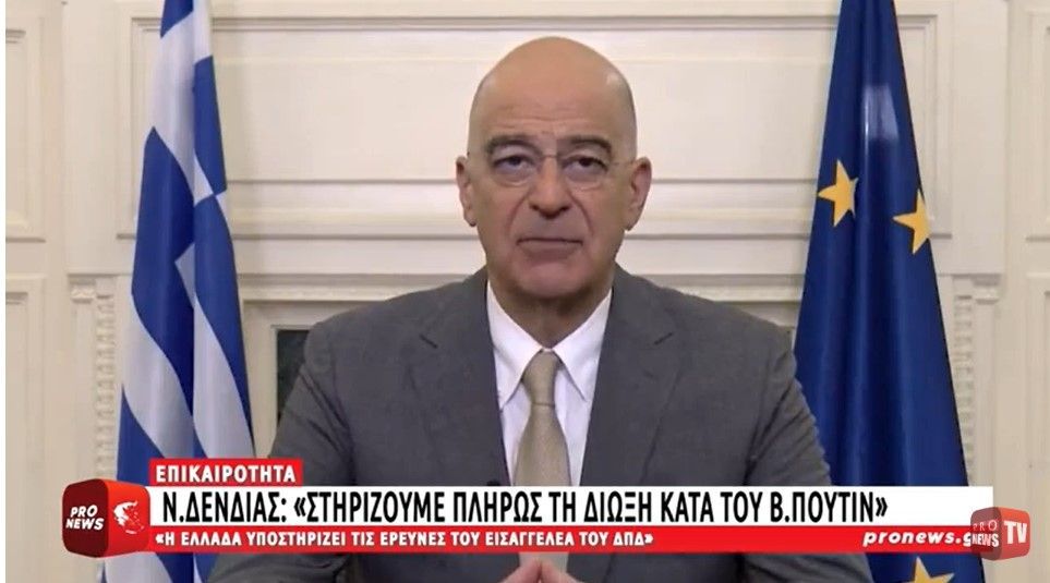 Ν.Δένδιας: «Στηρίζουμε πλήρως τη δίωξη κατά του Β.Πούτιν»