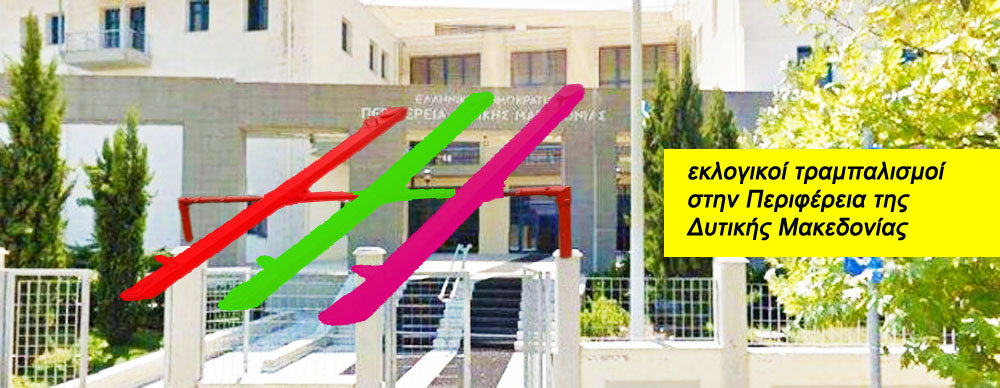 Πολιτίδης Χρήστος - Πολιτικές εκτιμήσεις για τη δεύτερη Κυριακή των εκλογών στο Νόμο Κοζάνης και στην Ελλάδα