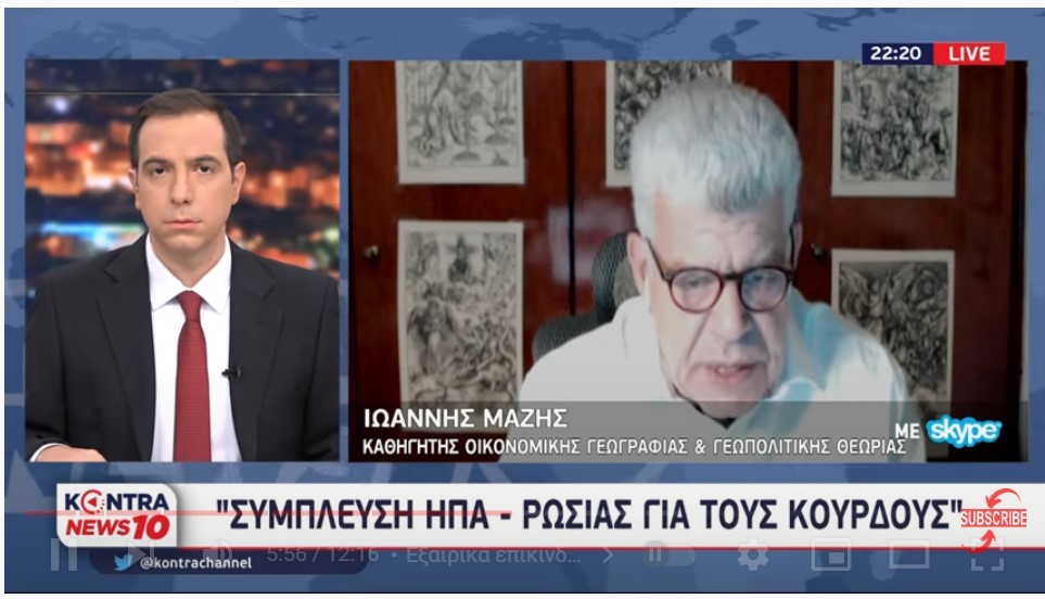 Ιωάννης Μάζης: Καταρρέει ο Ερντογάν και τον κάνει επικίνδυνο - Συνέλαβε Ρώσους Πράκτορες της GRU