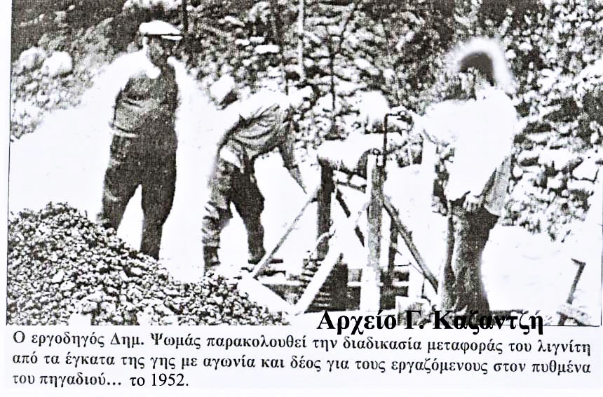 Λιγνιτωρυχεία Καϊλαρίων (Πτολεμαΐδος) 1925  Παυλίδης Γεώργιος-Αδαμόπουλος Κωνσταντίνος     Ιστορία σαν Χειμωνιάτικο Παραμύθι-Μέρος πρώτον