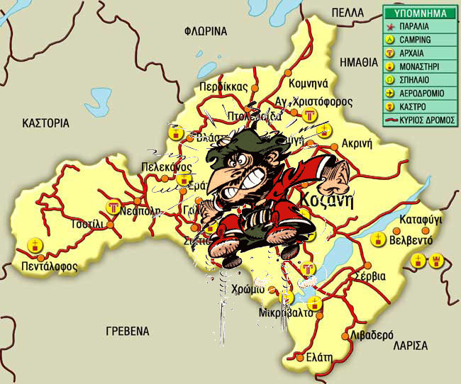 Η  Πτολεμαΐς ιδωμένη από τα μάτια και τις προθέσεις των Κοζανιτών!