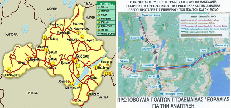 ΔΕΛΤΙΟ ΤΥΠΟΥ  ΠΡΩΤΟΒΟΥΛΙΑ ΠΟΛΙΤΩΝ ΠΤΟΛΕΜΑΪΔΑΣ / ΕΟΡΔΑΙΑΣ  ΓΙΑ ΤΗΝ ΑΝΑΠΤΥΞΗ