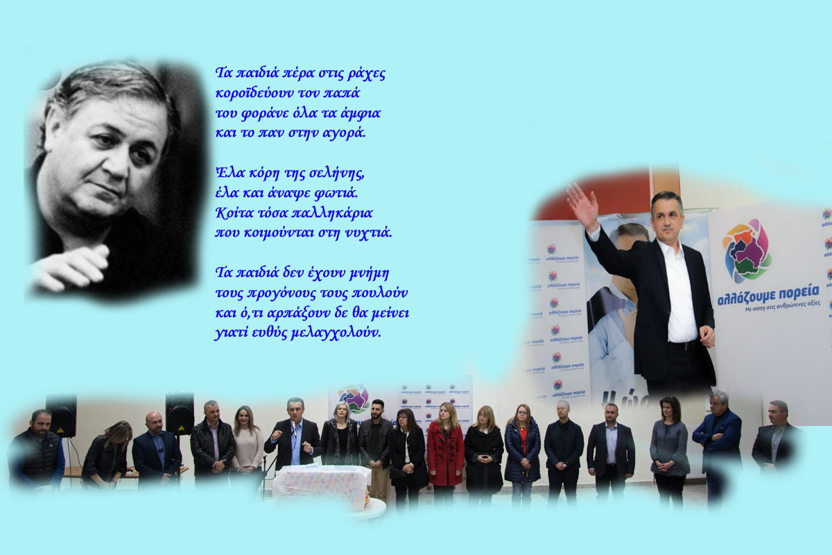 Δεν υπάρχει διένεξη ανάμεσα στο Κίνημα για Ελεύθερα Βουνά και στην Ελληνική Αστυνομία!!! Υπάρχει διένεξη με μια Κυβερνητική Πολιτική 