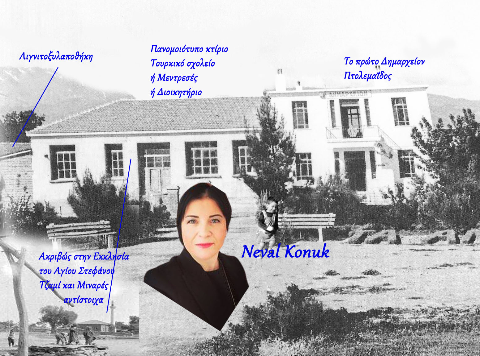 Πτολεμαΐς: Η  Neval Konuk - Το Παλαιό Δημαρχείο και ο Μεντρεσές (παράρτημα Γυμνασίου)