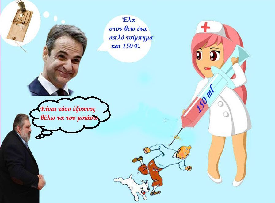 Ο Γιώργος Καρελιάς- Ανήθικη, κυνική και πονηρή παροχή στους νέους για να πειστούν να εμβολιαστούν