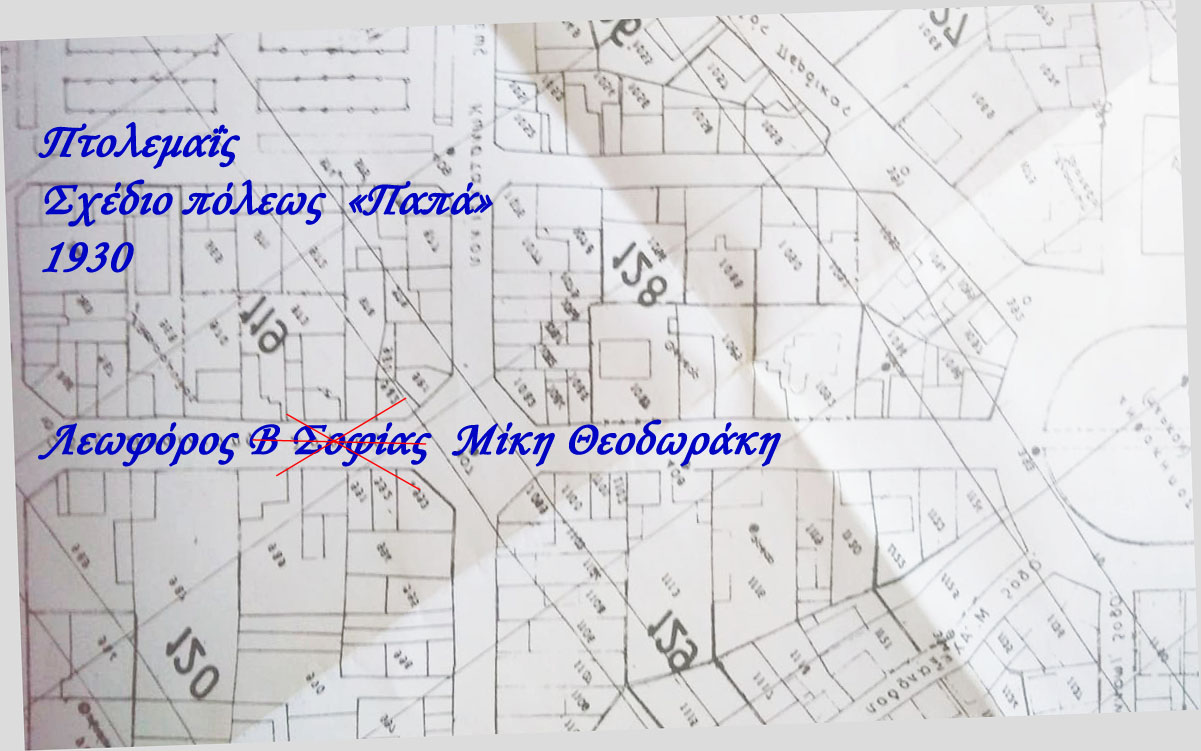 Η πρότασις του κ. Κοκκινίδη για μετονομασία της Β. Σοφίας σε Λεωφόρο Μίκη Θεοδωράκη