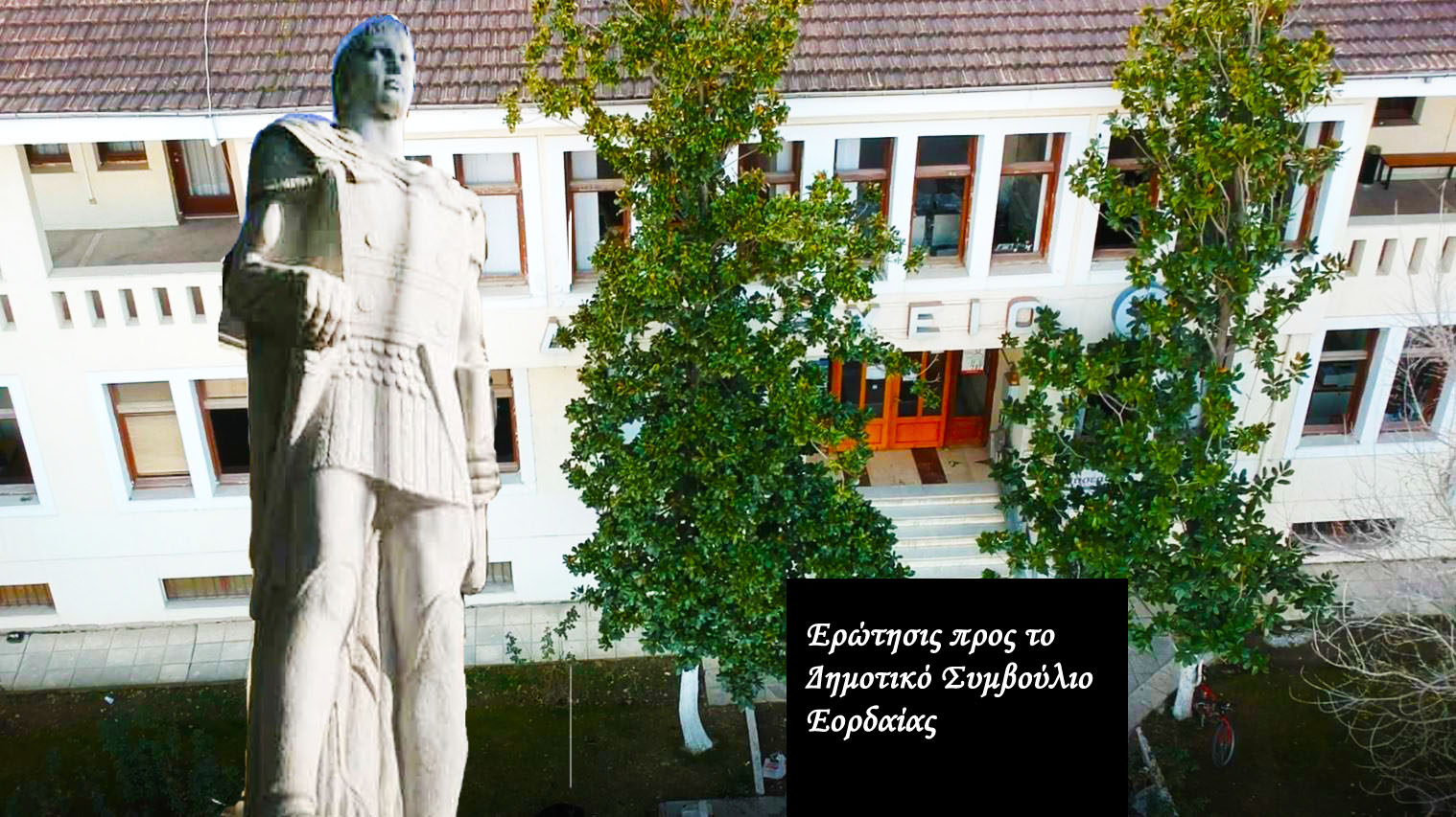 Ερώτησις προς το Δημοτικό Συμβούλιο Εορδαίας