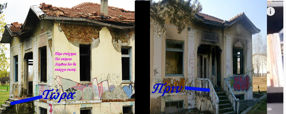 Η κατάρα της Μάγισσας! 15 φωτογραφίες