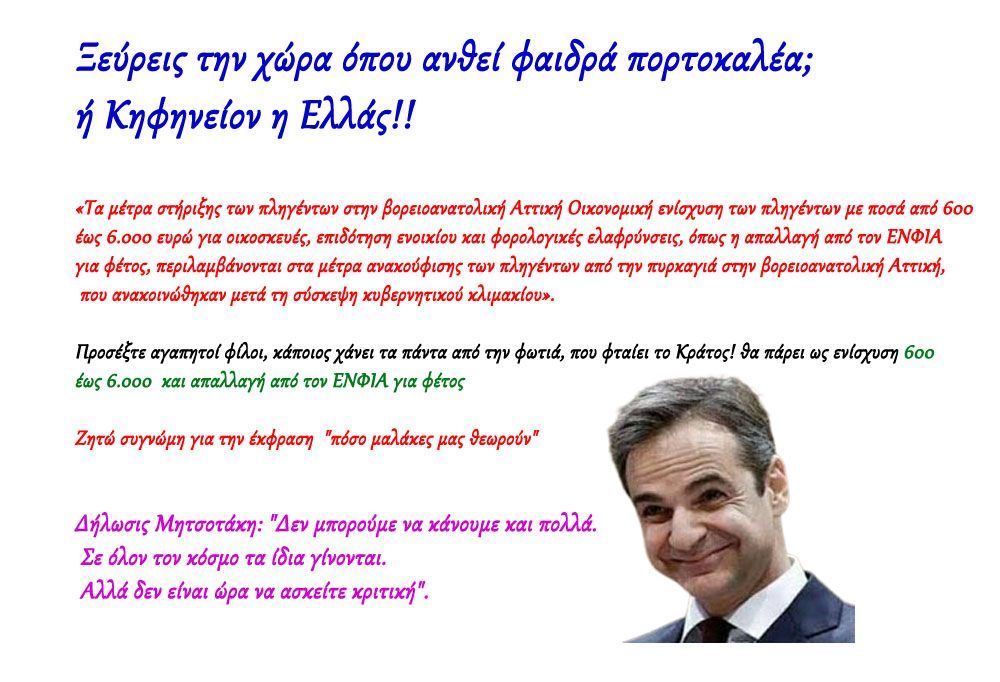 600  έως 6.000 ευρώ και απαλλαγή από τον ΕΝΦΙΑ  για φέτος!!!!!!!