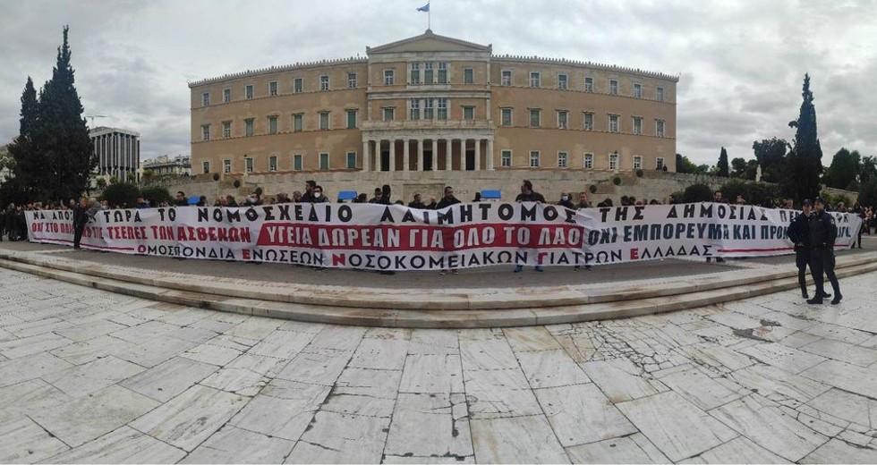 Βουλή: Η μάχη των υγειονομικών ενάντια στο νομοσχέδιο-έκτρωμα για το ΕΣΥ