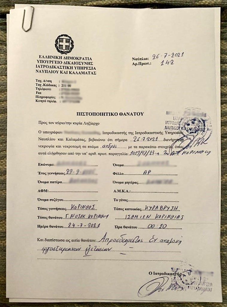 Έκθετος ο διοικητής του νοσοκομείου Κορίνθου