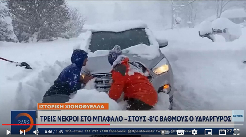 Ιστορική χιονοθύελλα: Το Μπάφαλο στη Νέα Υόρκη έχει θαφτεί στο χιόνι