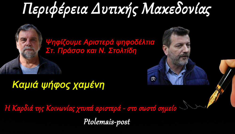 Πολιτίδης Χρήστος: Αν ήθελα να ψηφίσω ΠΑΣΟΚ δεν θα ψήφιζα την κ. Ζεμπιλιάδου, αλλά θα το έκανα πιο πριν, στις Εθνικές εκλογές