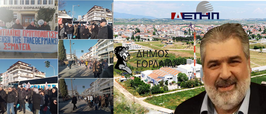 ΔΕΤΗΠ 57% - Μετά την κινητοποίηση τι; Τι κάνουμε υπάρχει σχέδιο;