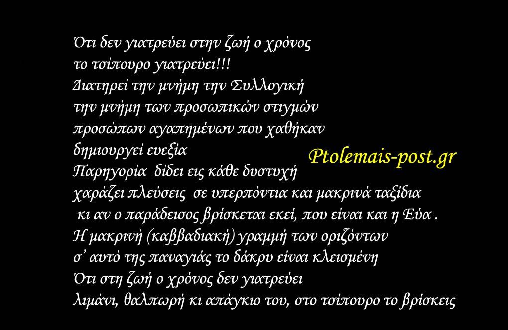 Είναι θλιβερή η διακυβέρνησις του κυρίου Πλακεντά!  Αστοχίες και καταστροφές παντού.