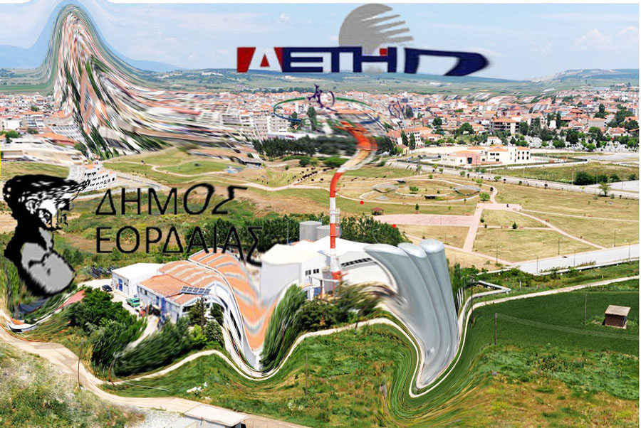 Έρχεται μνημόνιο χρέους από τη ΔΕΤΗΠ στα κεφάλια των Πολιτών της Εορδαίας;