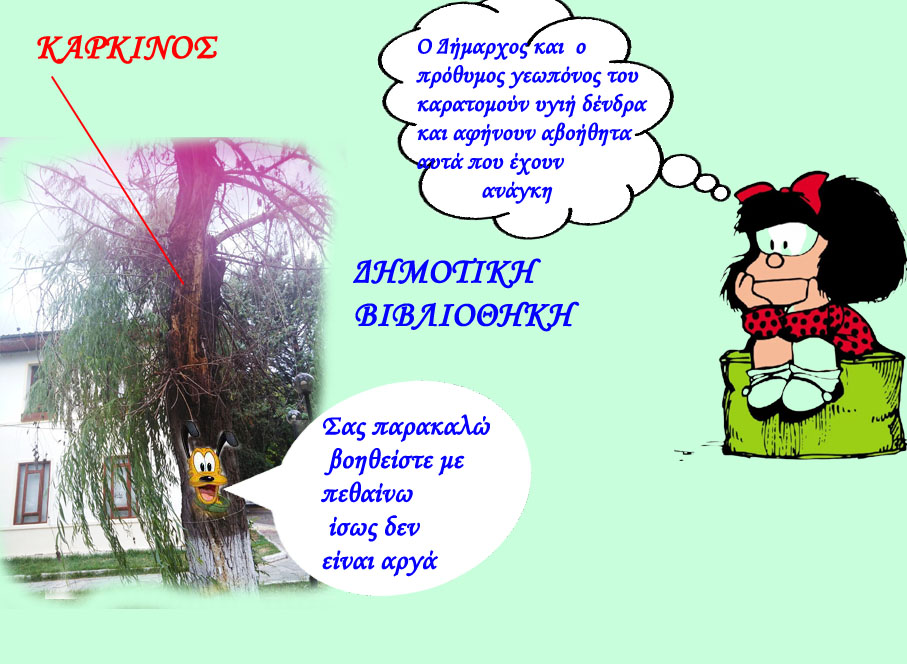 Πτολεμαΐς, πεθαίνω σαν Πόλη!!!!