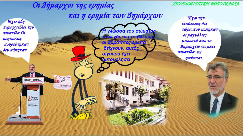 Εορδαία-έχουμε μεταγραφές;