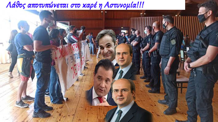 Αποχώρησαν οι ταξικές δυνάμεις, καταγγέλλοντας την πλειοψηφία του Εργατικού Κέντρου για το συνέδριο βίας και νοθείας