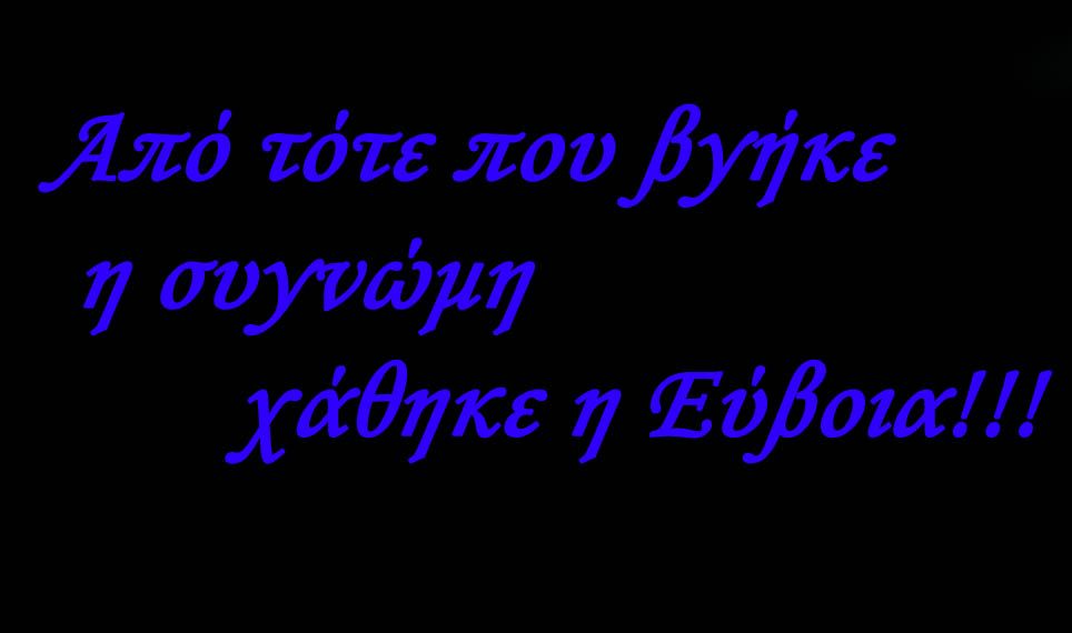 Ότι δεν γιατρεύει στην ζωή ο χρόνος, το τσίπουρο γιατρεύει!!! 