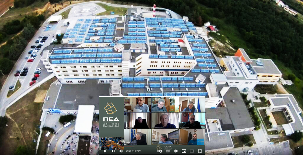 Το Μποδοσάκειο! Στην Κεντρική Ένωση Δήμων και Κοινοτήτων Δυτ. Μακεδονίας