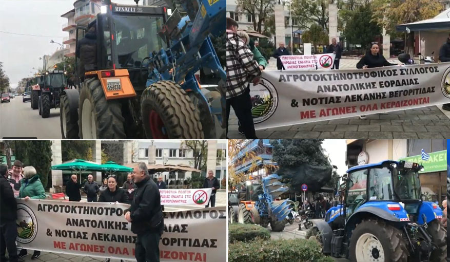 Κινητοποίηση Αγροτών στο κέντρο της Πτολεμαΐδας: Δυναμική παρουσία - ηχηρά αιτήματα