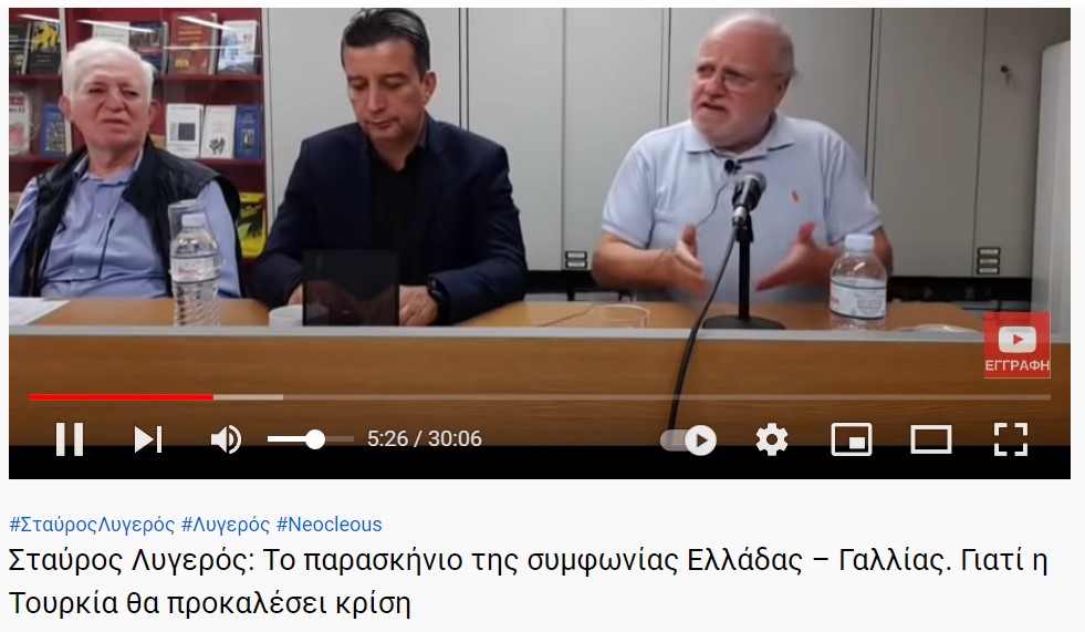 Σταύρος Λυγερός: Το παρασκήνιο της συμφωνίας Ελλάδας – Γαλλίας. Γιατί η Τουρκία θα προκαλέσει κρίση