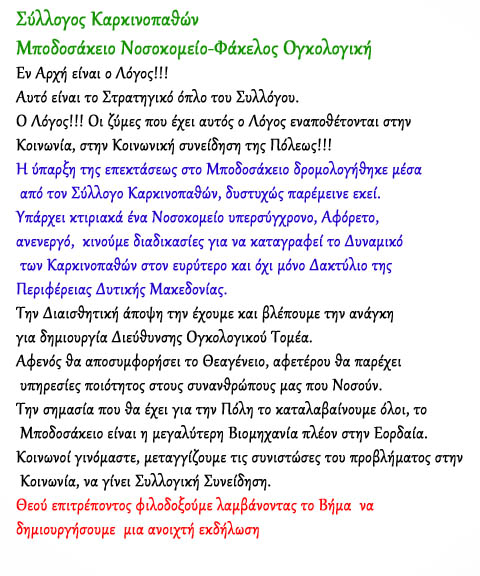 Παγκόσμια Ημέρα Πολλαπλής Σκλήρυνσης!!!