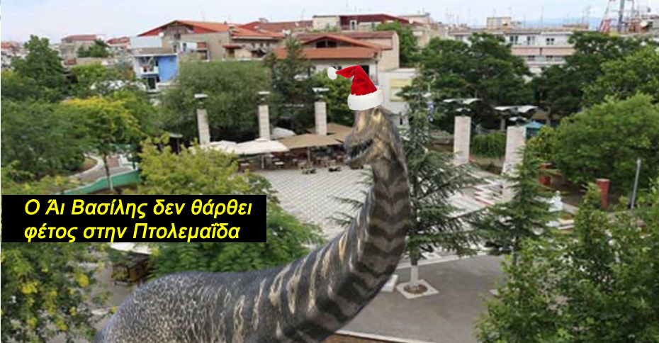 Τα Χριστούγεννα της τερατούπολης