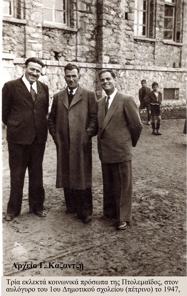 1947 Πρώτο Δημοτικό Σχολείο (Πέτρινο)! Ιστορία-Πολιτισμός