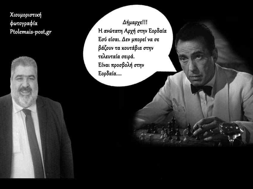 Το Μποδοσάκειο, η γαλάζια φιέστα και η προσβολή προς την Εορδαία