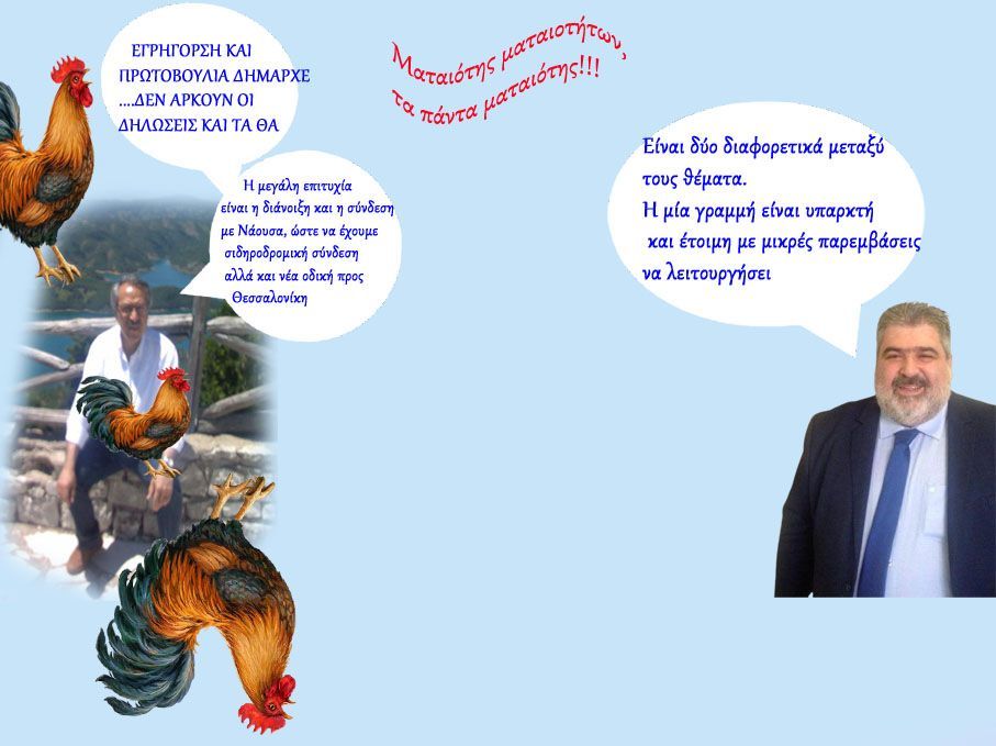 Στιχομυθία κ. Πλακεντά με κύριον Κωτίδη!!