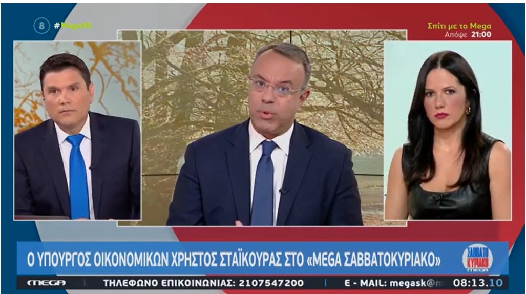 Για Κιβωτό του Κόσμου: Το υπουργείο Οικονομικών παίρνει πίσω τις ενισχύσεις